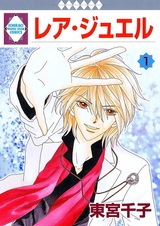 Редкая драгоценность