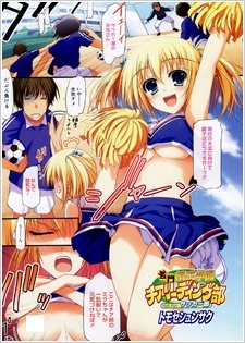Meimon Dousei Gakuen Cheerleading Club