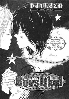 Между нами, мальчиками!