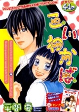 Любовь Вакабы