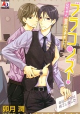 Burakonzu! - Niichan, Kareshi ga Dekimashita