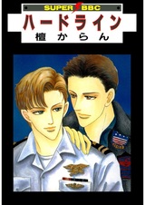 Жесткая позиция