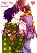 Любовь цвета янтаря