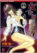 Учительница Рэйка