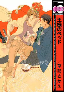 Королевское ложе