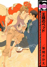 Королевское ложе