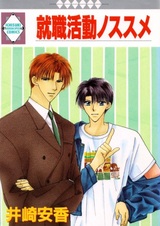 Рекомендация по поиску работы