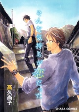 Эти чувства были любовью