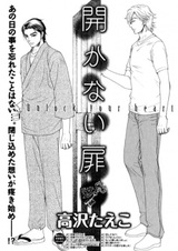 Не открывая дверь