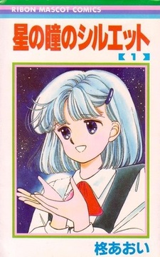 Силуэт звёздных глаз