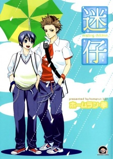 Потерянные дети