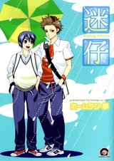 Потерянные дети