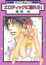 Утопая в эротике