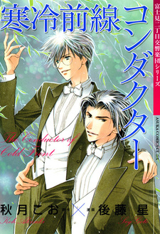 Оркестр Фудзими