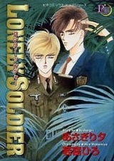 Одинокий солдат