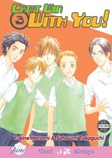 Непобедим с тобой!