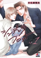 Сюжет Золушки