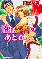 В двух шагах от любви