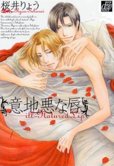 Дерзкий поцелуй