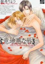 Дерзкий поцелуй