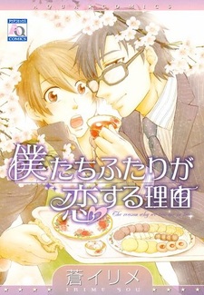 Почему мы любим друг друга?