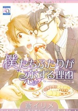 Почему мы любим друг друга?