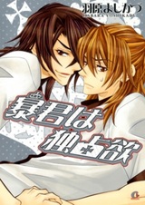 Тиран желает монополии