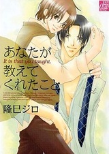 То, чему ты научил меня