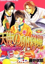 Блюдо из ангельских яиц