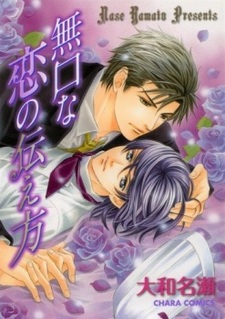 Как же сказать слова любви