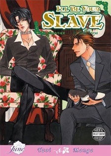 Ты — моя королева