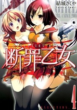 Несущая смерть