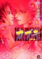 Kabuki - Цветочная глава