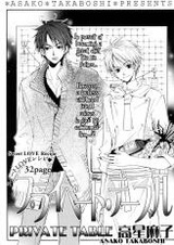 Эксклюзивный ужин