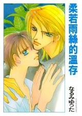 Karappo na Bokutachi