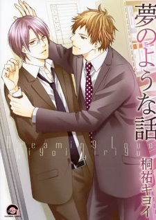 Мечтая о любви