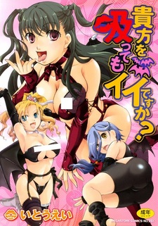 Ничего, если я отсосу и тебе?