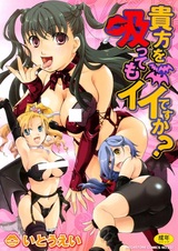 Ничего, если я отсосу и тебе?