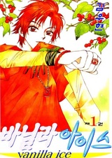 Ванильный лёд