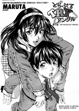 Проблемный треугольник