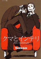 Медведь и интеллектуал