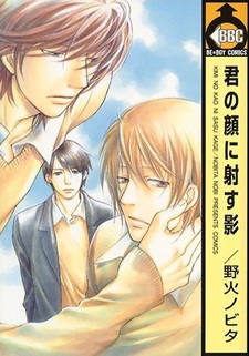 Тень на твоём лице