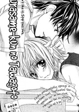 Бредни Мурасамэ