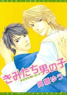 Настоящие мужчины