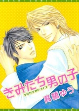 Настоящие мужчины