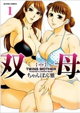Матери-близнецы