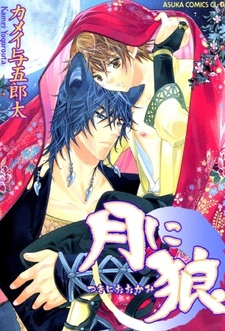 Волк на луне