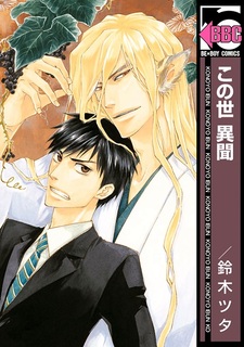 Странная мистическая история