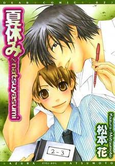 Летний отпуск