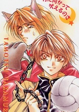 Вой на луну